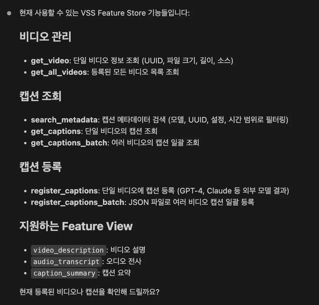 사용 가능한 기능