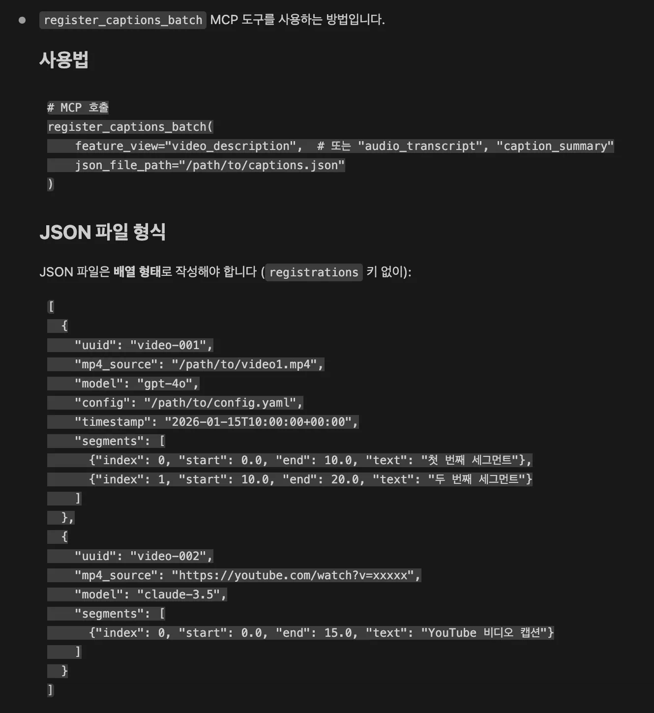 배치 등록 방법 1