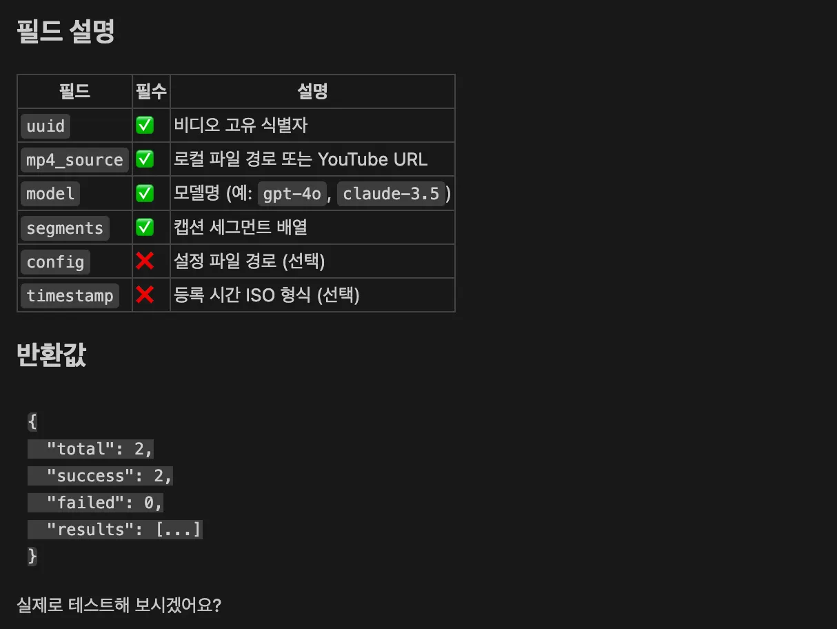 배치 등록 방법 2