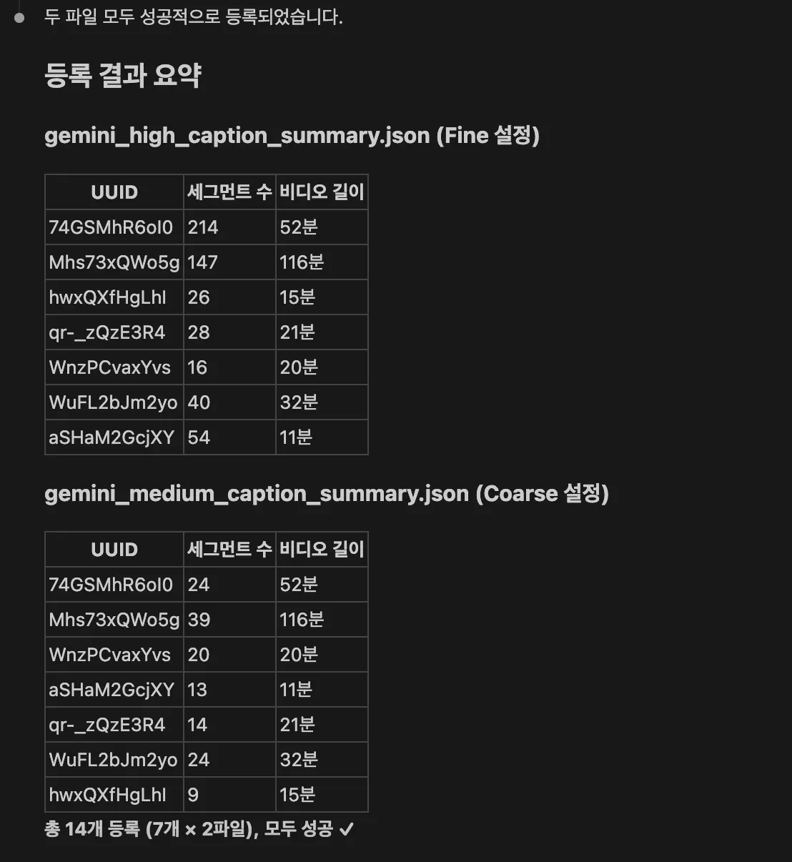 JSON 배치 등록