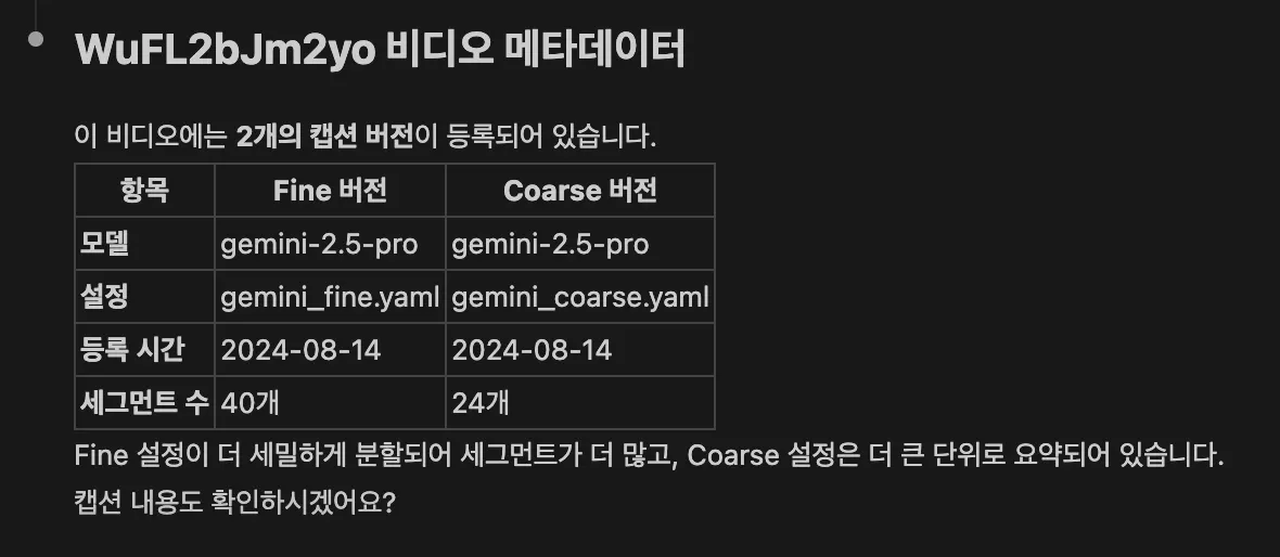 메타데이터 조회